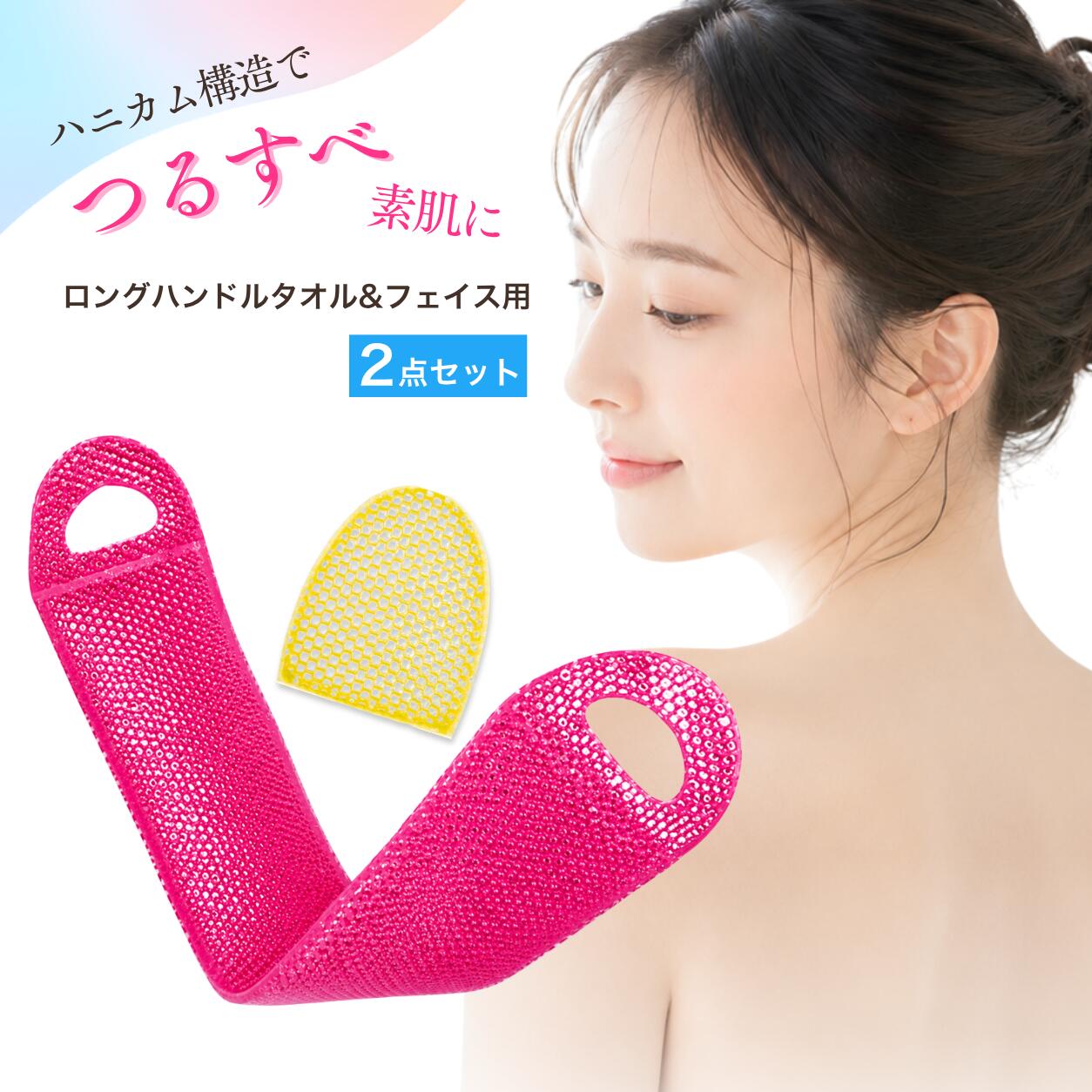 【選べる顔・身体用2点セット】スプラコール ハニカムスポンジ 正規品 フェイス＆ボディ ピーリング スパセル 角質ケア スパセル ボディエクスフォリエーター フェイスケア ボディケア ピンク ブラック ブルー イエロー グリーン 送料無料