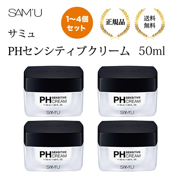 楽天市場】サミュ phクリームの通販
