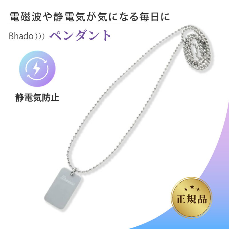 Happy world様 Bhado マクラクサァ1枚 ネックレス1本 合計2点 楽天市場】美波動 マクラクサァの通販