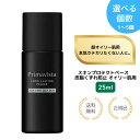 【選べるセット数・特典あり】プリマヴィスタ スキンプロテクトベース 皮脂くずれ防止 化粧下地 超オイリー肌用(25ml) プリマヴィスタ Primavista プリマ 持続 テカらない マスク くずれない 下地