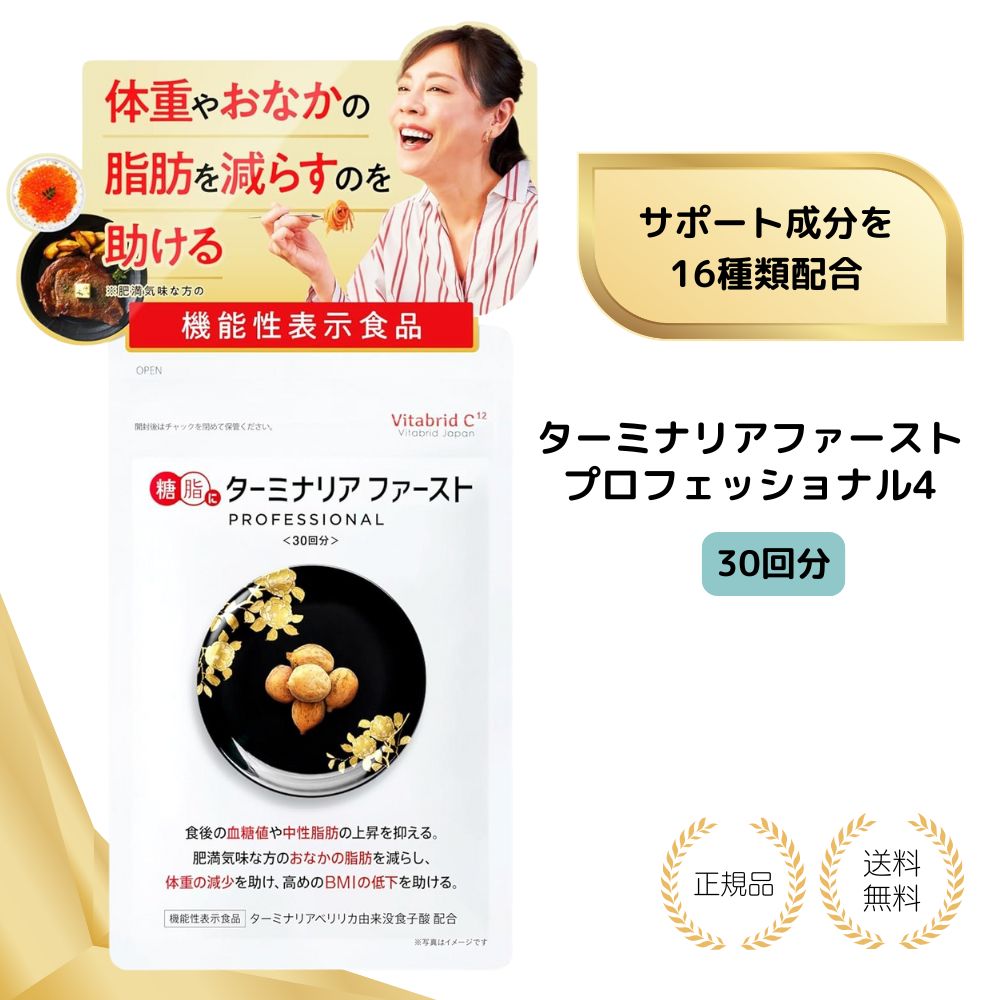 楽天市場】ターミナリアファーストの通販