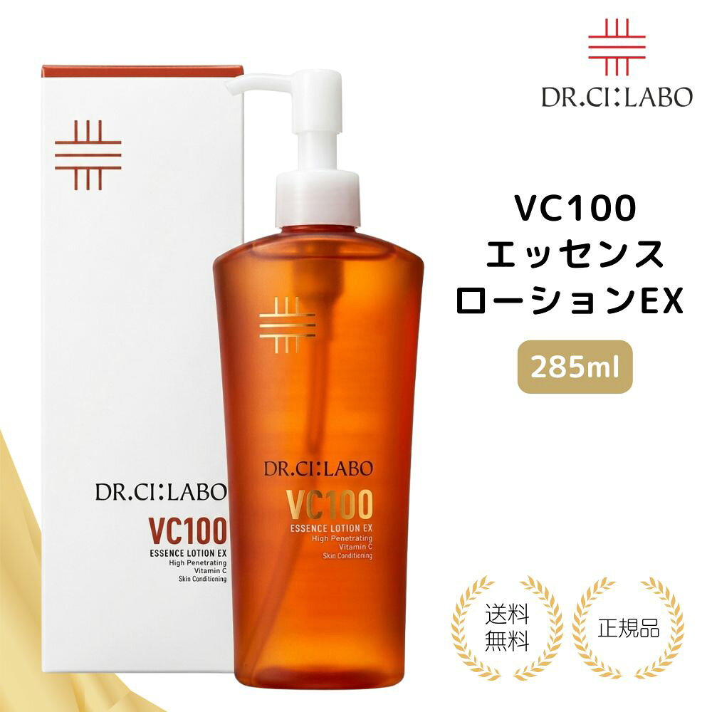 楽天市場】vc100エッセンスローションex ポンプの通販