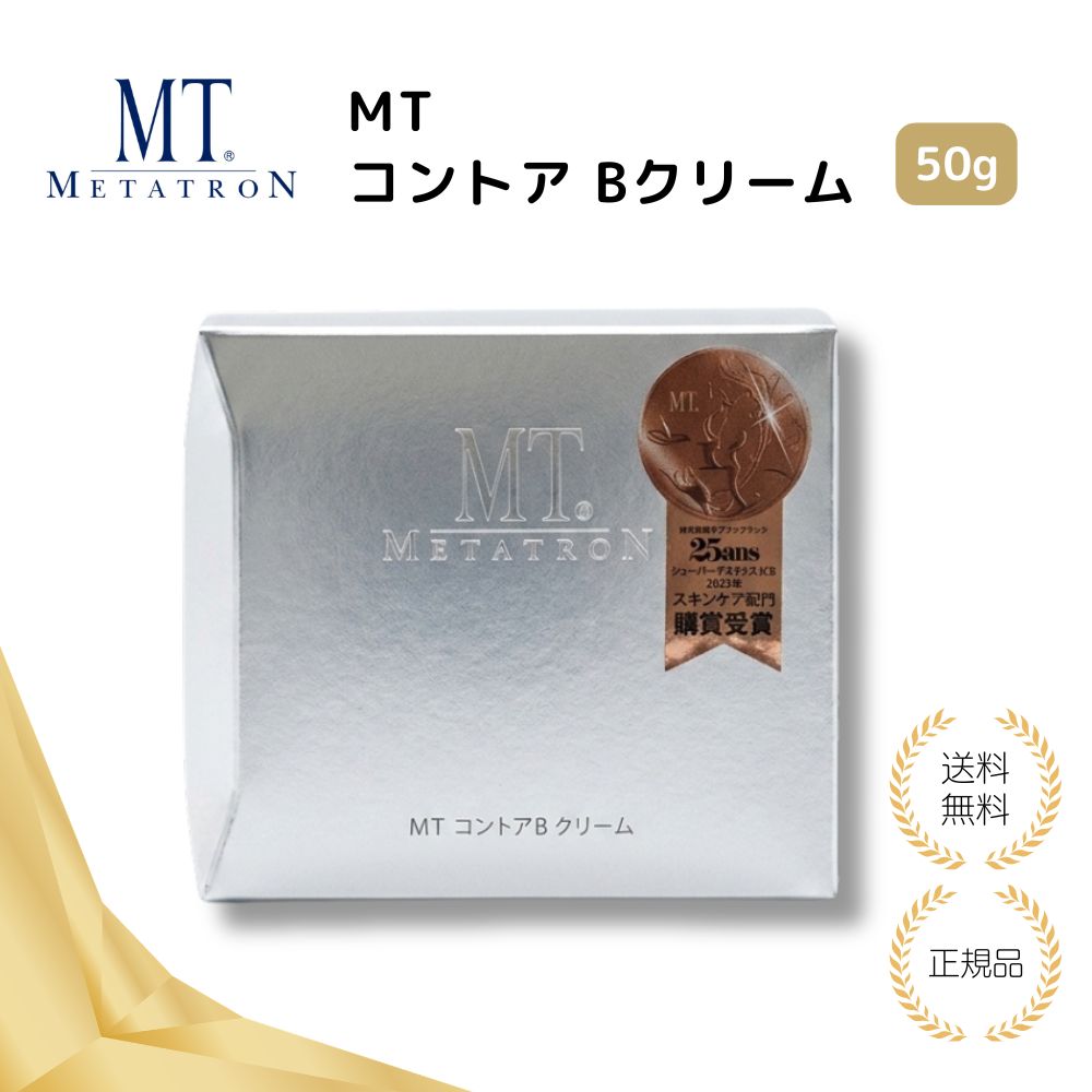 楽天市場】mt コントアbクリームの通販