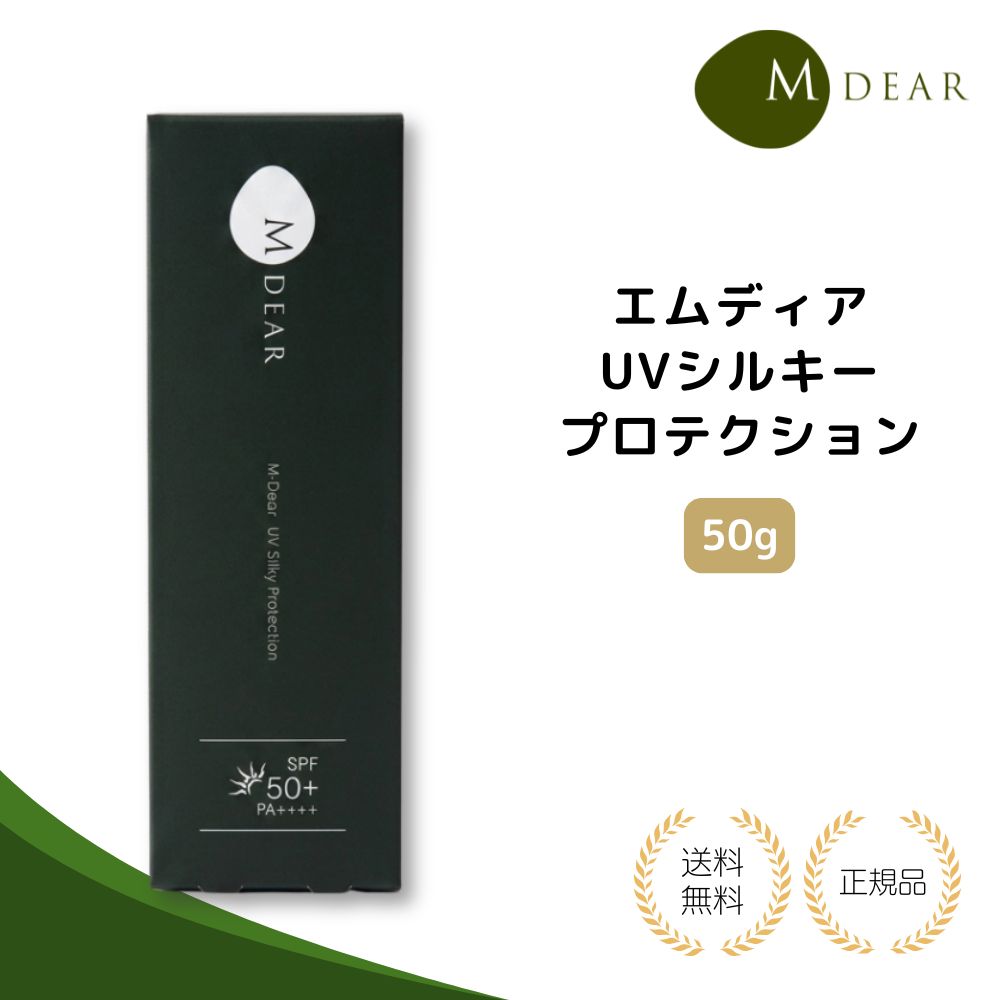 楽天市場】エムディア UVシルキープロテクションの通販