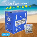 【特典あり】お試し10包~ スポーツミネラル1箱 90包 40包 10包 20包無添加 ぬちまーす+黒糖 個包装 粉末 熱中症 スポーツ 屋外作業 ミネラル補給 水分コントロール むくみ
