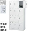 【非常解錠用NO検索キー1本セット】ロッカー 12人用【送料無料】12人用ロッカー/スチールロッカー【ダイヤルキー式】【地域限定設置サービス】家具/更衣ロッカー【オフィス/学校】ダイヤル錠/オフィス家具/収納/事務用