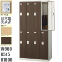 【送料無料】木目扉8人用ロッカー/スチールロッカー【ダイヤル錠】木目扉ロッカー【扉のカラーが選べる全2色】本体ホワイト色【扉/ナチュラル・ウォールナット】【国産...