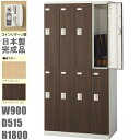 【送料無料】木目扉8人用ロッカー/スチールロッカー【コインリターン錠】【地域限定設置サービス中】【扉のカラーが選べる全2色】本体ホワイト色【扉/ナチュラル・ウォ...