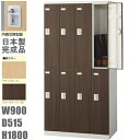 【送料無料】木目扉8人用ロッカー/スチールロッカー【内筒交換錠】木目扉ロッカー【扉のカラーが選べる全2色】本体ホワイト色【扉/ナチュラル・ウォールナット】【国産...
