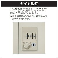 オフィスロッカー