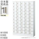 【内筒交換錠】小物入れロッカー50人用ロッカー【送料無料】ロッカー 50人用ホワイト色/スチールロッカー【メーカー品】【国産品】ロッカー かぎ付き/オフィスロッ...