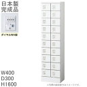 【ダイヤル錠】小物入れロッカー20人用ロッカー KLKW-20-DWH【送料無料】ロッカー 20人用...