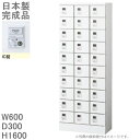 【IC錠】小物入れロッカー30人用ロッカー【送料無料】ロッカー 30人用ホワイト色/スチールロッカー【メーカー品】【国産品】ロッカー/オフィスロッカー貴重品入れ...