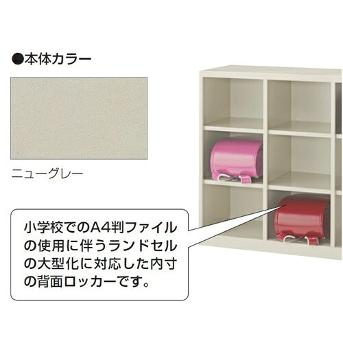 HLN-15【送料無料】ランドセルロッカー15人用ミニロッカー/背面ロッカー/シューズボックス※オープンタイプオフィス/工場/学校/施設/塾/病院完成品/日本製/オフィス家具/収納シューズボックス 業務用/下駄箱 業務用 [2]