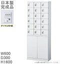 【ダイヤル錠】】小物入れロッカー/下部両開き収納付18人用ロッカー【送料無料】ロッカー 18人用ホワイト色/スチールロッカー【メーカー品】【国産品】ロッカー/オ...