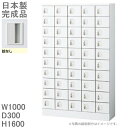【錠なし】小物入れロッカー50人用ロッカー【送料無料】ロッカー 50人用ホワイト色/スチールロッカー【メーカー品】【国産品】ロッカー/オフィスロッカー貴重品入れ...