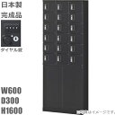【ダイヤル錠】【非常解錠用NO検索キー1本セット】小物入れロッカー/下部両開き収納付18人用ロッカー 【送料無料】ロッカー 18人用ブラックサテン色/スチールロ...