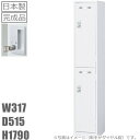 【地域限定送料無料】2人用ロッカー/スチールロッカー【内筒交換錠】【地域限定設置サービス】【ホワイト色】SLDW-2S-T【メーカー品】【国産品】【完成品】オフィス家具/更衣ロッカー スリムロッカー(3)