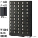 【錠なし】小物入れロッカー50人用ロッカー【送料無料】ロッカー 50人用ブラックサテン色/スチールロッカー【メーカー品】【国産品】ロッカー/オフィスロッカー貴重...