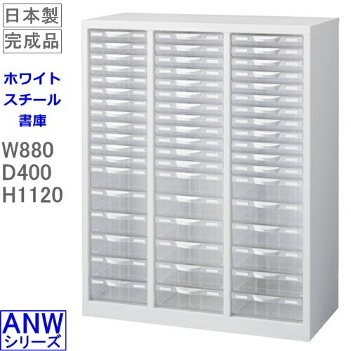 Archive - 書庫/キャビネット/書棚【送料無料】ANW-N34P54　整理ケース浅型深型コンビ【プラスチック引出し】（下置用）/ホワイト　アジャスター付　S62424【オフィス家具/収納家具/書庫/書棚】