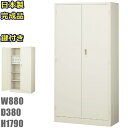 書庫/キャビネット/書棚【地域限定送料無料】両開書庫ロング【地域限定設置サービス中】両開き書庫 観音開き書庫【スチール書庫】G-N360 ニューグレー色【メーカ...