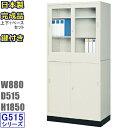 書庫/キャビネット/書棚【D515】W880引違書庫上下ベースセットガラス戸+スチール戸+ベース書棚セット/鍵付【地域限定設置サービス中】【日本製】【送料無料】...