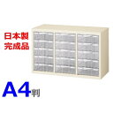 【送料無料】A4G-P305L / A4判整理ケースA4判3列深型5段【書庫内収納型】【定番のニューグレー色】【日本製】【メーカー品】【国産品】【完成品】オフィス家具/収納家具【事務用品/整理ケース/プラスチック引出し】