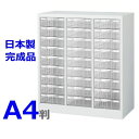 A4W-P309L【送料無料】A4判整理ケースA4判3列深型9段【H880mm床置型】【ホワイト色】【日本製】【メーカー品】【国産品】【完成品】オフィス家具/収納家具【事務用品/整理ケース/プラスチック引出し】