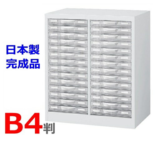 【送料無料】B4W-P214S/B4判整理ケースB4判2列浅型14段【H700デスクサイド床置型】【ホワイト色】【メーカー品】【国産品】【完成品】オフィス家具/収納家具】【日本製】【オフィス/整理ケース/プラスチック引出し】