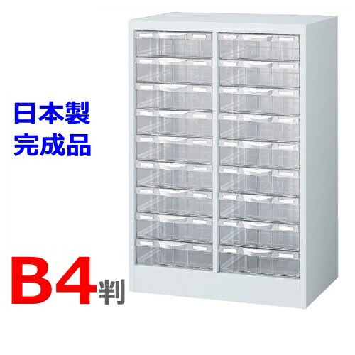 【送料無料】B4W-P209L/B4判整理ケースB4判2列深型9段【H880　床置型】【ホワイト色】【メーカー品】【国産品】【完成品】オフィス家具/収納家具】【日本製】【オフィス/整理ケース/プラスチック引出し】