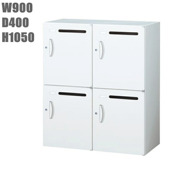 【送料無料】【RW4シリーズ】（シリンダー錠・下置用）メールボックス/パーソナルロッカー【オフィス家具/収納家具/キャビネット/書棚】スチール書庫/事務室用/SOHO完成品/日本製/ホワイト色