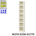 7人用シューズボックス【1列7段】【W276×D330×H1775】オープンタイプ/下駄箱スチールロッカー/玄関収納セミホワイト色/法人様限定販売品（法人名・店舗名必須）