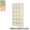 18人用シューズボックス【6列6段】【W830×D350×H1793】オープンタイプ/下駄箱スチールロッカー/玄関収納セミホワイト色/法人様限定販売品(法人名・...
