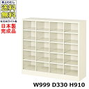 20人用シューズボックス【4列5段】BS−20NW4S(N)【W999×D330×H910】オープンタイプ/下駄箱スチールロッカー/玄関収納セミホワ...