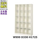 20人用シューズボックス【4列5段】【W999×D330×H1725】オープンタイプ/下駄箱スチールロッカー/玄関収納セミホワイト色/法人様限定販売品(法人名・...