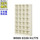 28人用シューズボックス【4列7段】【W999×D330×H1775】オープンタイプ/下駄箱スチールロッカー/玄関収納セミホワイト色/法人様限定販売品(法人名・...