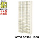 33人用シューズボックス【3列11段】【W758×D330×H1888】オープンタイプ/下駄箱スチールロッカー/玄関収納セミホワイト色/法人様限定販売品(法人名...