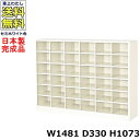 36人用シューズボックス【6列6段】【W1481×D330×H1073】オープンタイプ/下駄箱スチールロッカー/玄関収納セミホワイト色/法人様限定販売品(法人名...
