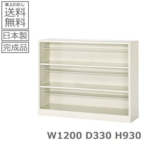 15人用シューズボックス【フリータイプ】【日本製】【完成品】オープンタイプ/下駄箱スチールロッカー/..