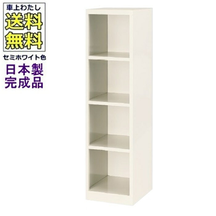 4人用シューズボックス【1列4段】【W313×D350×H1170】オープンタイプ/下駄箱スチールロッカー/玄関収納..