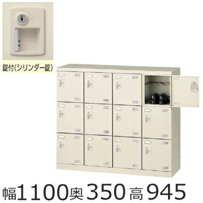 ミニロッカー【送料無料】SLB-M412-S2 /12人用シューズボックス※錠付き（SLBシリーズ）シューズボックス　業務用/下駄箱　業務用完成品/日本製/オフィス家具/収納(3.0)