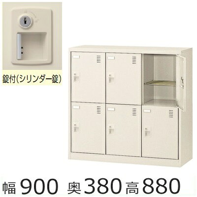 【配送先、法人様・事業主様限定販売品】 　　　 下記地域限定設置サービス実施中!!（階段上げ・養生作業は別途ご請求になります。）（北海道、沖縄県、離島への配送は有料となります。） 【メーカー希望小売価格はメーカーカタログに基づいて掲載しています。】【商品の在庫について】 ■掲載商品に関して、弊社は商品在庫を管理して参りますが欠品が生じることがございます。 万一欠品が生じた場合、代替品のご紹介等をさせていただくか、お時間をいただく場合がございます。また納期が2週間以上かかる場合はご注文を一旦キャンセルさせていただく場合がございますので、予めご了承ください。この場合、弊社は欠品によって生じるすべての責任は一切負わないものとします。 【発送について】 お届け先が下記地域（配送表）の場合はメーカー直送便でのお届けとなり配送曜日が指定されます。※小型商品の場合は、宅配便での配送となります。 ※設置まで対応いたします。（お客様組立品は除く。ご希望の場合は別途組立費1,600円（税別）をご負担いただきます。） ※エレベーターがない建物やエレベーターに商品が入らず、階段上げ下げの 作業が必要な場合、別途費用がかかります。注文時に必ずお伝えいただくよう お願い致します。（1階に付き1,600円（税別）） ※配送は平日の9：00〜17：00となります。（※午前・午後着希望は可能です） ※お急ぎの方は宅配便でご対応いたします。（下記注意事項↓をよくお読みください） メーカー配送エリア外(下記配送表の地域以外)の地域に関しましては宅配便での配送となります。 ※開梱・設置・梱包材の回収等のサービスができません。 ※軒先渡しとなります。 ※階段上げ下げの作業がお受けできません。 ※記載地域でも一部地域や離島への配送はできません。 商品詳細 サイズ 外寸法：W900×D380×H880mm 内寸法：W263×D342×H373mm 重量：28kg 材質 本体・扉/スチール製、メラミン焼付塗装 取手/ABS樹脂 カラー ニューグレー色 商品説明 名刺差し付、エアホール付、網棚付、錠付き ★ご注意★ 搬入や階段での作業には十分な通路幅が必要です。ご注文前にもう一度サイズのご確認をお願い致します。商品が設置場所まで入らず持ち帰る場合には、別途費用がかかります。詳しくは、返品についてをご覧ください。