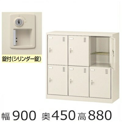 【配送先、法人様・事業主様限定販売品】 　　　 下記地域限定設置サービス実施中!!（階段上げ・養生作業は別途ご請求になります。）（北海道、沖縄県、離島への配送は有料となります。） 【メーカー希望小売価格はメーカーカタログに基づいて掲載しています。】【商品の在庫について】 ■掲載商品に関して、弊社は商品在庫を管理して参りますが欠品が生じることがございます。 万一欠品が生じた場合、代替品のご紹介等をさせていただくか、お時間をいただく場合がございます。また納期が2週間以上かかる場合はご注文を一旦キャンセルさせていただく場合がございますので、予めご了承ください。この場合、弊社は欠品によって生じるすべての責任は一切負わないものとします。 【発送について】 お届け先が下記地域（配送表）の場合はメーカー直送便でのお届けとなり配送曜日が指定されます。※小型商品の場合は、宅配便での配送となります。 ※設置まで対応いたします。（お客様組立品は除く。ご希望の場合は別途組立費1,600円（税別）をご負担いただきます。） ※エレベーターがない建物やエレベーターに商品が入らず、階段上げ下げの 作業が必要な場合、別途費用がかかります。注文時に必ずお伝えいただくよう お願い致します。（1階に付き1,600円（税別）） ※配送は平日の9：00〜17：00となります。（※午前・午後着希望は可能です） ※お急ぎの方は宅配便でご対応いたします。（下記注意事項↓をよくお読みください） メーカー配送エリア外(下記配送表の地域以外)の地域に関しましては宅配便での配送となります。 ※開梱・設置・梱包材の回収等のサービスができません。 ※軒先渡しとなります。 ※階段上げ下げの作業がお受けできません。 ※記載地域でも一部地域や離島への配送はできません。 商品詳細 サイズ 外寸法：W900×D450×H880mm 内寸法：W263×D412×H373mm 重量：31kg 材質 本体・扉/スチール製、メラミン焼付塗装 取手/ABS樹脂 カラー ニューグレー色 商品説明 名刺差し付、エアホール付、網棚付、錠付き ★ご注意★ 搬入や階段での作業には十分な通路幅が必要です。ご注文前にもう一度サイズのご確認をお願い致します。商品が設置場所まで入らず持ち帰る場合には、別途費用がかかります。詳しくは、返品についてをご覧ください。