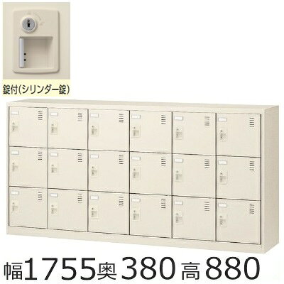 【配送先、法人様・事業主様限定販売品】 　　　 下記地域限定設置サービス実施中!!（階段上げ・養生作業は別途ご請求になります。）（北海道、沖縄県、離島への配送は有料となります。） 【メーカー希望小売価格はメーカーカタログに基づいて掲載しています。】【商品の在庫について】 ■掲載商品に関して、弊社は商品在庫を管理して参りますが欠品が生じることがございます。 万一欠品が生じた場合、代替品のご紹介等をさせていただくか、お時間をいただく場合がございます。また納期が2週間以上かかる場合はご注文を一旦キャンセルさせていただく場合がございますので、予めご了承ください。この場合、弊社は欠品によって生じるすべての責任は一切負わないものとします。 【発送について】 お届け先が下記地域（配送表）の場合はメーカー直送便でのお届けとなり配送曜日が指定されます。※小型商品の場合は、宅配便での配送となります。 ※設置まで対応いたします。（お客様組立品は除く。ご希望の場合は別途組立費1,600円（税別）をご負担いただきます。） ※エレベーターがない建物やエレベーターに商品が入らず、階段上げ下げの 作業が必要な場合、別途費用がかかります。注文時に必ずお伝えいただくよう お願い致します。（1階に付き1,600円（税別）） ※配送は平日の9：00〜17：00となります。（※午前・午後着希望は可能です） ※お急ぎの方は宅配便でご対応いたします。（下記注意事項↓をよくお読みください） メーカー配送エリア外(下記配送表の地域以外)の地域に関しましては宅配便での配送となります。 ※開梱・設置・梱包材の回収等のサービスができません。 ※軒先渡しとなります。 ※階段上げ下げの作業がお受けできません。 ※記載地域でも一部地域や離島への配送はできません。 商品詳細 サイズ 外寸法：W1755×D380×H880mm 内寸法：W263×D342×H240mm 重量：55kg 材質 本体・扉/スチール製、メラミン焼付塗装 取手/ABS樹脂 カラー ニューグレー色 商品説明 名刺差し付、エアホール付、錠付き ★ご注意★ 搬入や階段での作業には十分な通路幅が必要です。ご注文前にもう一度サイズのご確認をお願い致します。商品が設置場所まで入らず持ち帰る場合には、別途費用がかかります。詳しくは、返品についてをご覧ください。