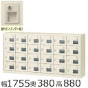 ミニロッカー【送料無料】SLC-24YW-S224人用シューズボックス※錠付き(SLC窓付タイプ)シューズボックス 業務用/下駄箱 業務用完成品/日本製/オフィ...
