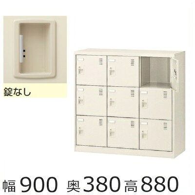 【配送先、法人様・事業主様限定販売品】 　　　 下記地域限定設置サービス実施中!!（階段上げ・養生作業は別途ご請求になります。）（北海道、沖縄県、離島への配送は有料となります。） 【メーカー希望小売価格はメーカーカタログに基づいて掲載しています。】【商品の在庫について】 ■掲載商品に関して、弊社は商品在庫を管理して参りますが欠品が生じることがございます。 万一欠品が生じた場合、代替品のご紹介等をさせていただくか、お時間をいただく場合がございます。また納期が2週間以上かかる場合はご注文を一旦キャンセルさせていただく場合がございますので、予めご了承ください。この場合、弊社は欠品によって生じるすべての責任は一切負わないものとします。 【発送について】 お届け先が下記地域（配送表）の場合はメーカー直送便でのお届けとなり配送曜日が指定されます。※小型商品の場合は、宅配便での配送となります。 ※設置まで対応いたします。（お客様組立品は除く。ご希望の場合は別途組立費1,600円（税別）をご負担いただきます。） ※エレベーターがない建物やエレベーターに商品が入らず、階段上げ下げの 作業が必要な場合、別途費用がかかります。注文時に必ずお伝えいただくよう お願い致します。（1階に付き1,600円（税別）） ※配送は平日の9：00〜17：00となります。（※午前・午後着希望は可能です） ※お急ぎの方は宅配便でご対応いたします。（下記注意事項↓をよくお読みください） メーカー配送エリア外(下記配送表の地域以外)の地域に関しましては宅配便での配送となります。 ※開梱・設置・梱包材の回収等のサービスができません。 ※軒先渡しとなります。 ※階段上げ下げの作業がお受けできません。 ※記載地域でも一部地域や離島への配送はできません。 商品詳細 サイズ 外寸法：W900×D380×H880mm 内寸法：W263×D342×H240mm 重量：30kg 材質 本体・扉/スチール製、メラミン焼付塗装 取手/ABS樹脂 カラー ニューグレー色 商品説明 名刺差し付、エアホール付、錠無し ★ご注意★ 搬入や階段での作業には十分な通路幅が必要です。ご注文前にもう一度サイズのご確認をお願い致します。商品が設置場所まで入らず持ち帰る場合には、別途費用がかかります。詳しくは、返品についてをご覧ください。