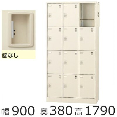 ミニロッカー【送料無料】SLC-12T-K2 /12人用シューズボックス※錠無し（SLCシリーズ）オフィス/工場/学校/施設/塾/病…
