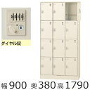 ミニロッカー SLC−12T−D2【送料無料】12人用シューズボックス※ダイヤル錠(SLCシリーズ)オフィス/工場/学校/施設/塾/病院...