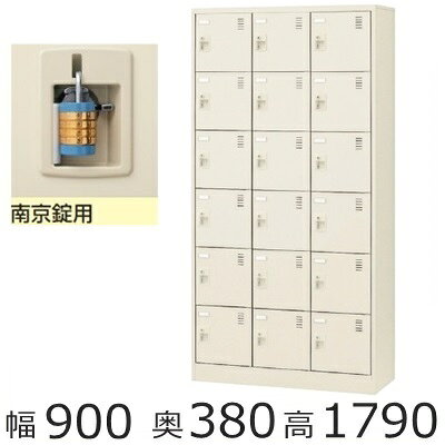 【配送先、法人様・事業主様限定販売品】 【メーカー希望小売価格はメーカーカタログに基づいて掲載しています。】【商品の在庫について】 ■掲載商品に関して、弊社は商品在庫を管理して参りますが欠品が生じることがございます。 万一欠品が生じた場合、代替品のご紹介等をさせていただくか、お時間をいただく場合がございます。また納期が2週間以上かかる場合はご注文を一旦キャンセルさせていただく場合がございますので、予めご了承ください。この場合、弊社は欠品によって生じるすべての責任は一切負わないものとします。 【発送について】 お届け先が下記地域（配送表）の場合はメーカー直送便でのお届けとなり配送曜日が指定されます。※小型商品の場合は、宅配便での配送となります。 ※設置まで対応いたします。（お客様組立品は除く。ご希望の場合は別途組立費1,600円（税別）をご負担いただきます。） ※エレベーターがない建物やエレベーターに商品が入らず、階段上げ下げの 作業が必要な場合、別途費用がかかります。注文時に必ずお伝えいただくよう お願い致します。（1階に付き1,600円（税別）） ※配送は平日の9：00〜17：00となります。（※午前・午後着希望は可能です） ※お急ぎの方は宅配便でご対応いたします。（下記注意事項↓をよくお読みください） メーカー配送エリア外(下記配送表の地域以外)の地域に関しましては宅配便での配送となります。 ※開梱・設置・梱包材の回収等のサービスができません。 ※軒先渡しとなります。 ※階段上げ下げの作業がお受けできません。 ※記載地域でも一部地域や離島への配送はできません。 商品詳細 サイズ 外寸法：W900×D380×H1790mm 内寸法：W263×D342×H254mm 重量：57kg 材質 本体・扉/スチール製、メラミン焼付塗装 取手/ABS樹脂 カラー ニューグレー色 商品説明 名刺差し付、エアホール付南京錠タイプ（南京錠は付属していません） ★ご注意★ 搬入や階段での作業には十分な通路幅が必要です。ご注文前にもう一度サイズのご確認をお願い致します。商品が設置場所まで入らず持ち帰る場合には、別途費用がかかります。詳しくは、返品についてをご覧ください。