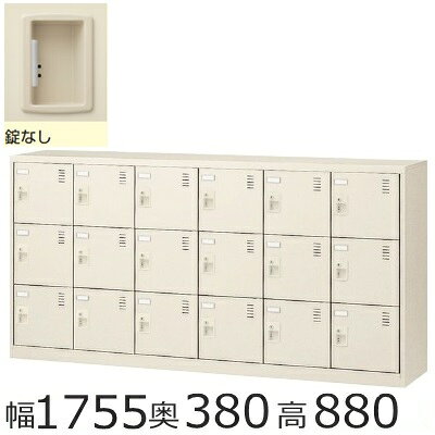 【配送先、法人様・事業主様限定販売品】 　　　 下記地域限定設置サービス実施中!!（階段上げ・養生作業は別途ご請求になります。）（北海道、沖縄県、離島への配送は有料となります。） 【メーカー希望小売価格はメーカーカタログに基づいて掲載しています。】【商品の在庫について】 ■掲載商品に関して、弊社は商品在庫を管理して参りますが欠品が生じることがございます。 万一欠品が生じた場合、代替品のご紹介等をさせていただくか、お時間をいただく場合がございます。また納期が2週間以上かかる場合はご注文を一旦キャンセルさせていただく場合がございますので、予めご了承ください。この場合、弊社は欠品によって生じるすべての責任は一切負わないものとします。 【発送について】 お届け先が下記地域（配送表）の場合はメーカー直送便でのお届けとなり配送曜日が指定されます。※小型商品の場合は、宅配便での配送となります。 ※設置まで対応いたします。（お客様組立品は除く。ご希望の場合は別途組立費1,600円（税別）をご負担いただきます。） ※エレベーターがない建物やエレベーターに商品が入らず、階段上げ下げの 作業が必要な場合、別途費用がかかります。注文時に必ずお伝えいただくよう お願い致します。（1階に付き1,600円（税別）） ※配送は平日の9：00〜17：00となります。（※午前・午後着希望は可能です） ※お急ぎの方は宅配便でご対応いたします。（下記注意事項↓をよくお読みください） メーカー配送エリア外(下記配送表の地域以外)の地域に関しましては宅配便での配送となります。 ※開梱・設置・梱包材の回収等のサービスができません。 ※軒先渡しとなります。 ※階段上げ下げの作業がお受けできません。 ※記載地域でも一部地域や離島への配送はできません。 商品詳細 サイズ 外寸法：W1755×D380×H880mm 内寸法：W263×D342×H240mm 重量：55kg 材質 本体・扉/スチール製、メラミン焼付塗装 取手/ABS樹脂 カラー ニューグレー色 商品説明 名刺差し付、エアホール付、錠無し ★ご注意★ 搬入や階段での作業には十分な通路幅が必要です。ご注文前にもう一度サイズのご確認をお願い致します。商品が設置場所まで入らず持ち帰る場合には、別途費用がかかります。詳しくは、返品についてをご覧ください。